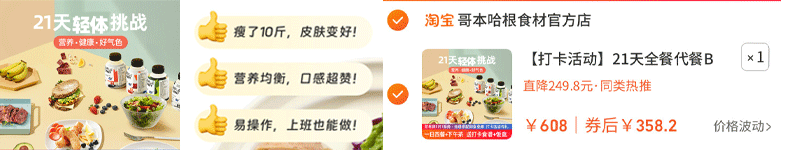 bmi代餐