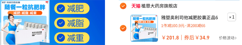 bmi减肥药